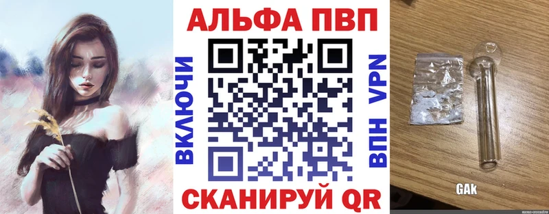 A-PVP Соль  Покровск 