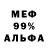 Меф мяу мяу мука Ditex