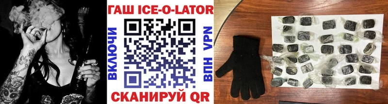 даркнет Telegram  Покровск  Гашиш Ice-O-Lator 