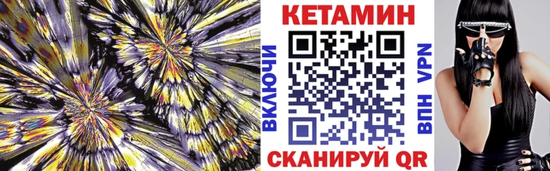 КЕТАМИН ketamine  Покровск 