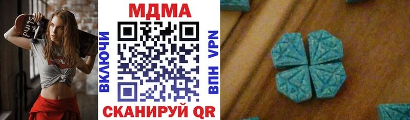 МДМА Molly  Покровск 