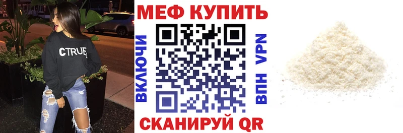 МЯУ-МЯУ кристаллы  даркнет сайт  Покровск 