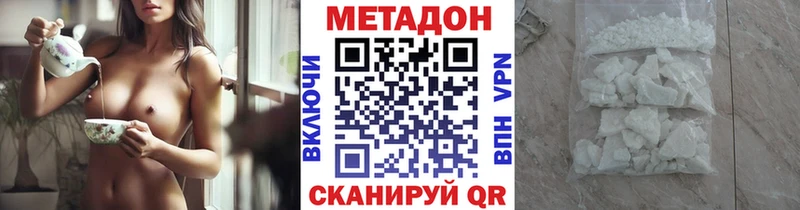 Метадон мёд  Покровск 
